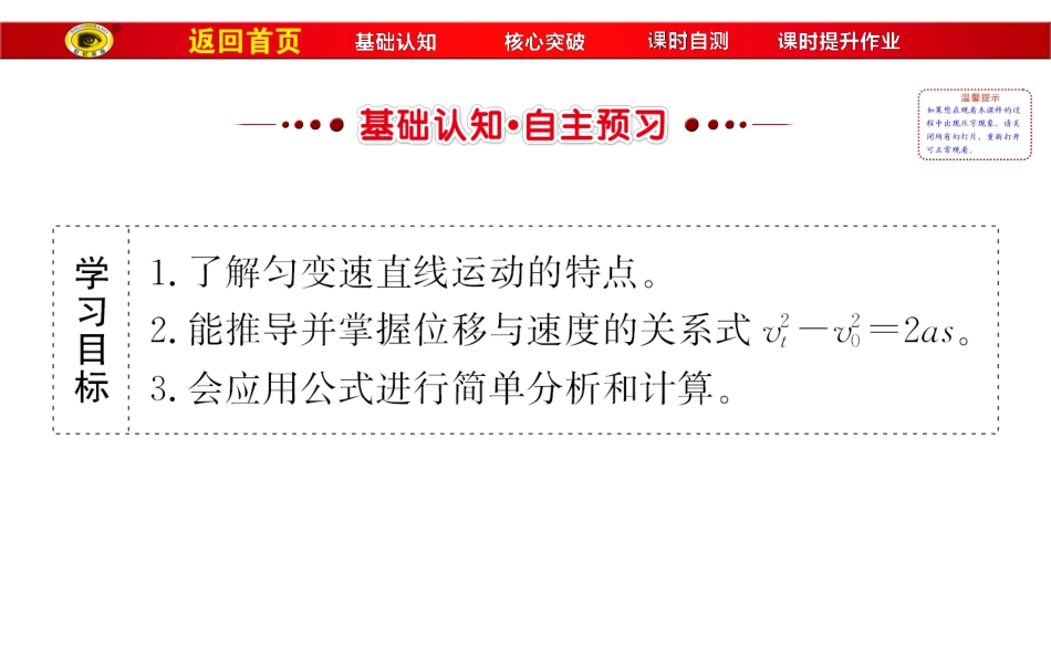 第三节从自由落体到匀变速直线运动_第2页