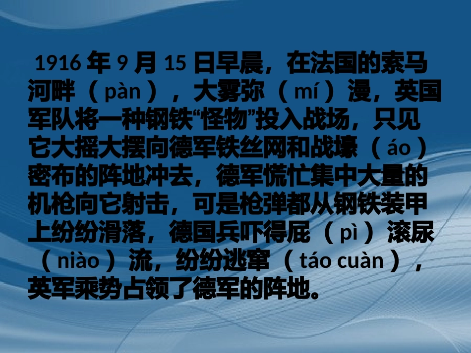 《矛和盾的结合》课件1_第2页