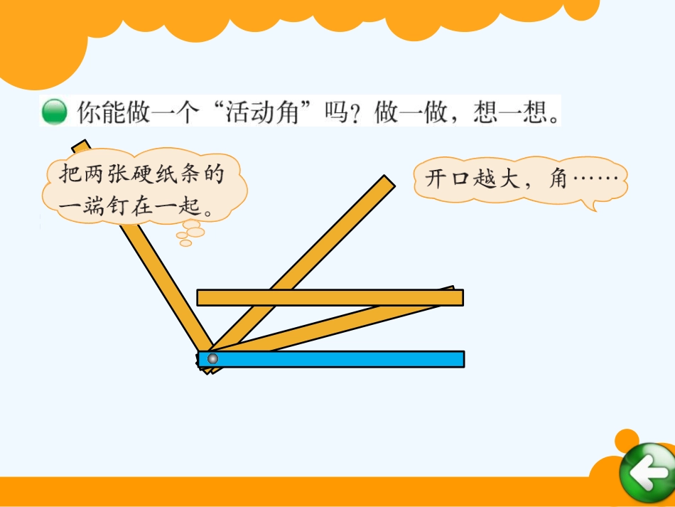 小学数学北师大2011课标版四年级旋转与角PPT_第2页