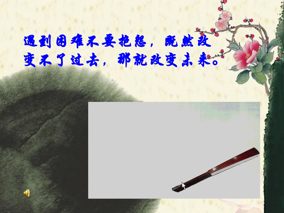 2圆的对称性-(3)_第1页