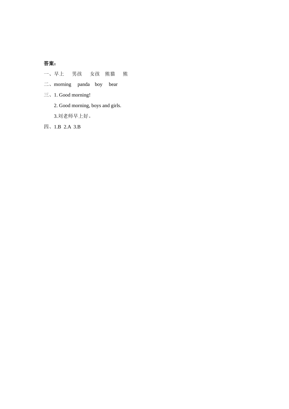 Unit-1-Hello!-I'm-Monkey.-Lesson-3-同步练习1_第2页