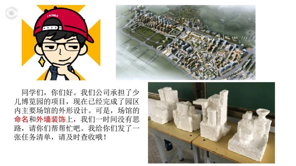 14.纸盒之城_第2页