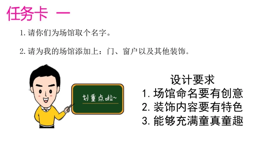 14.纸盒之城_第3页