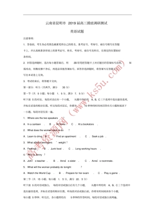 云南昆明2019届高三英语摸底调研测试试题含解析