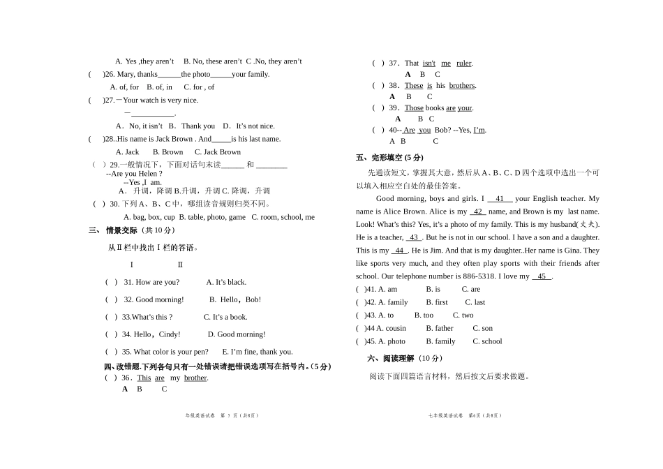 2017年秋学期七年级英语段考模拟试题_第2页