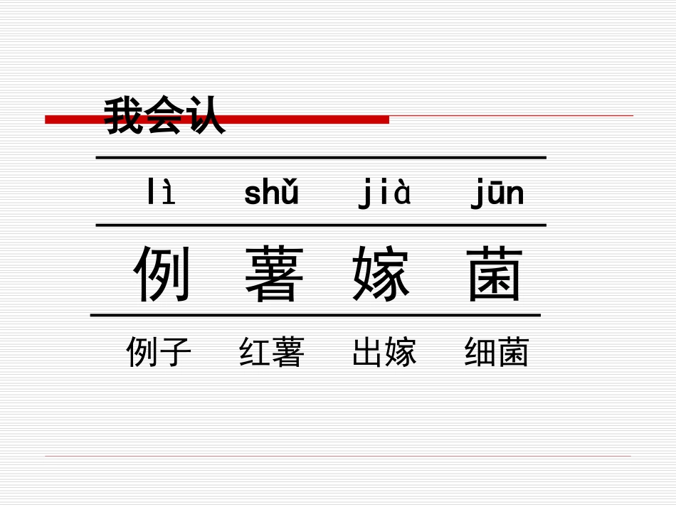 8、神奇的克隆_第3页