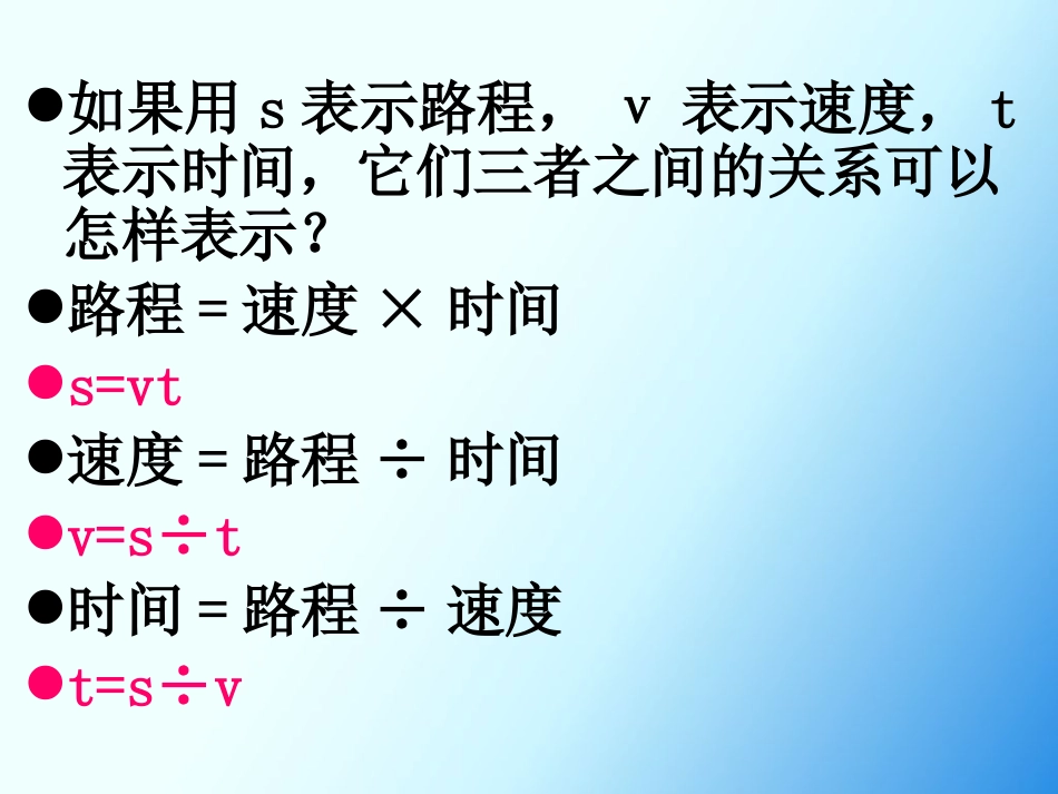 11、式与方程(1)_第2页