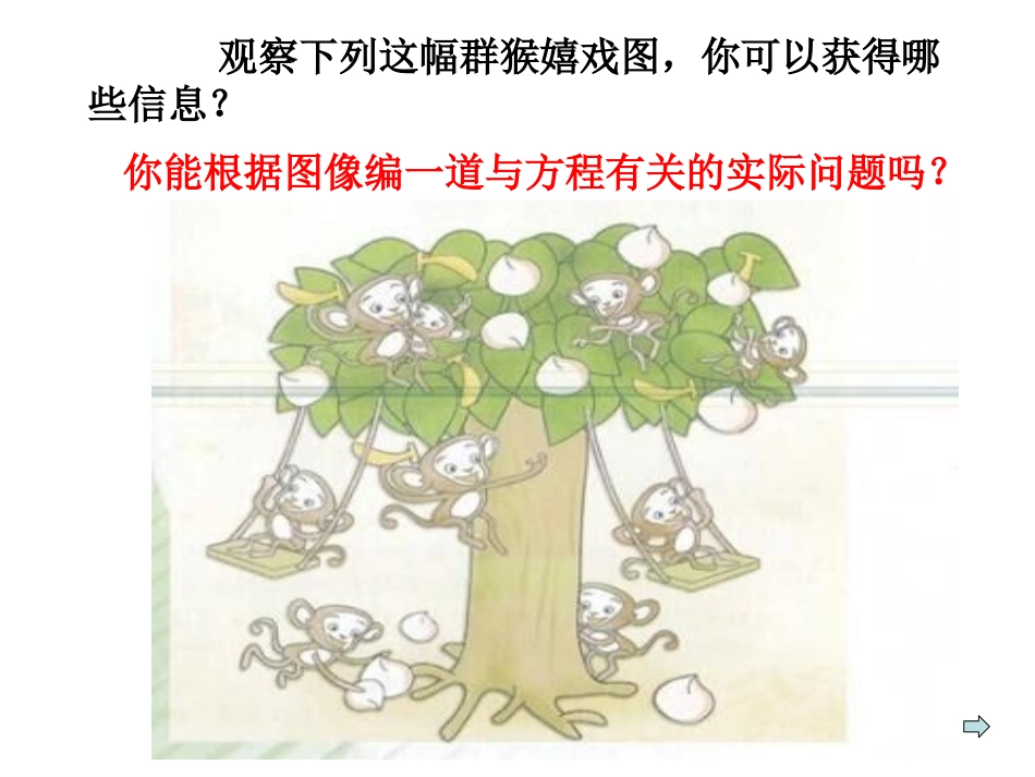 17.1一元二次方程的概念_第3页