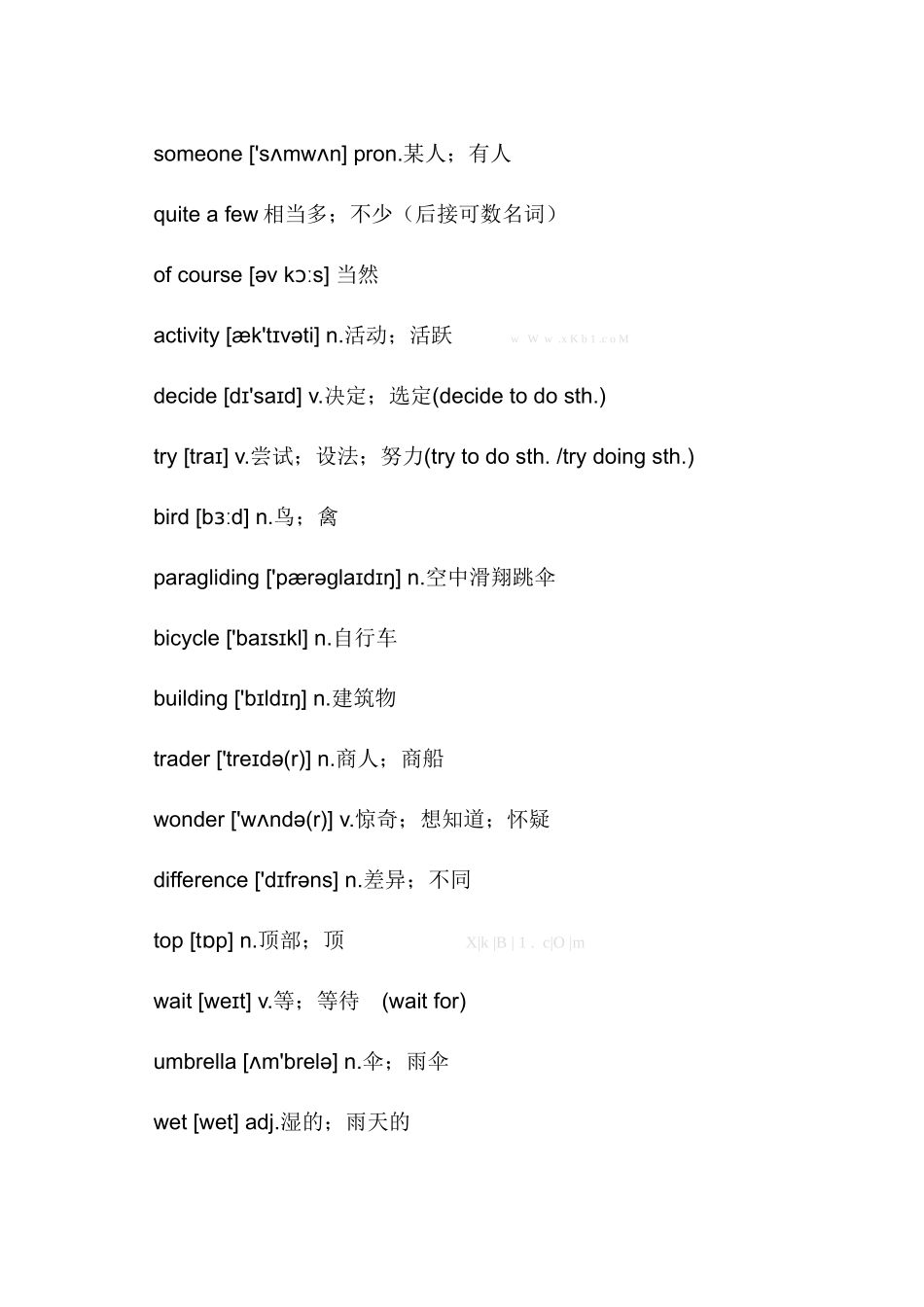 2013年秋新版人教版八年级英语上册单词全册_第2页