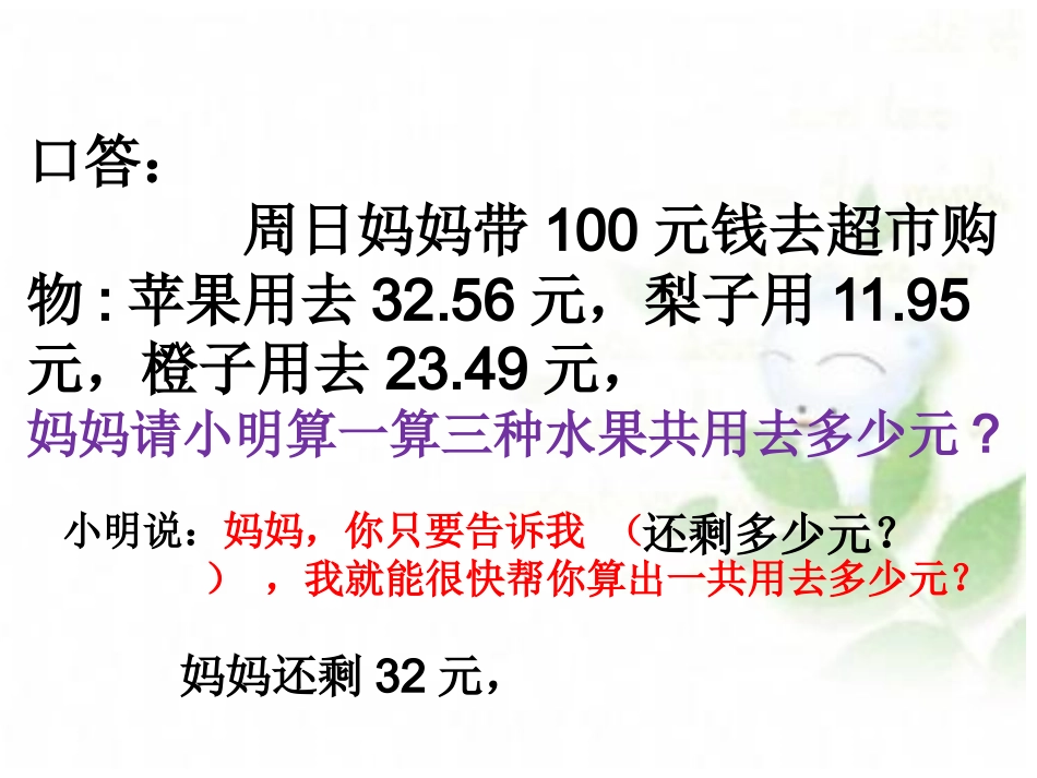 2.用转化的策略求简单数列的和_第2页