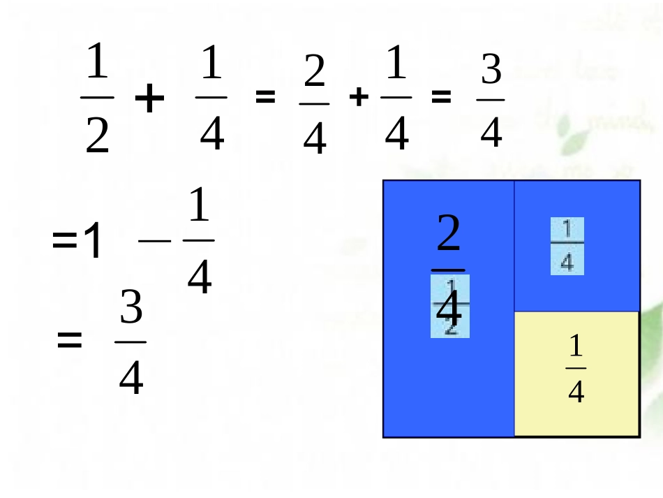 2.用转化的策略求简单数列的和_第3页