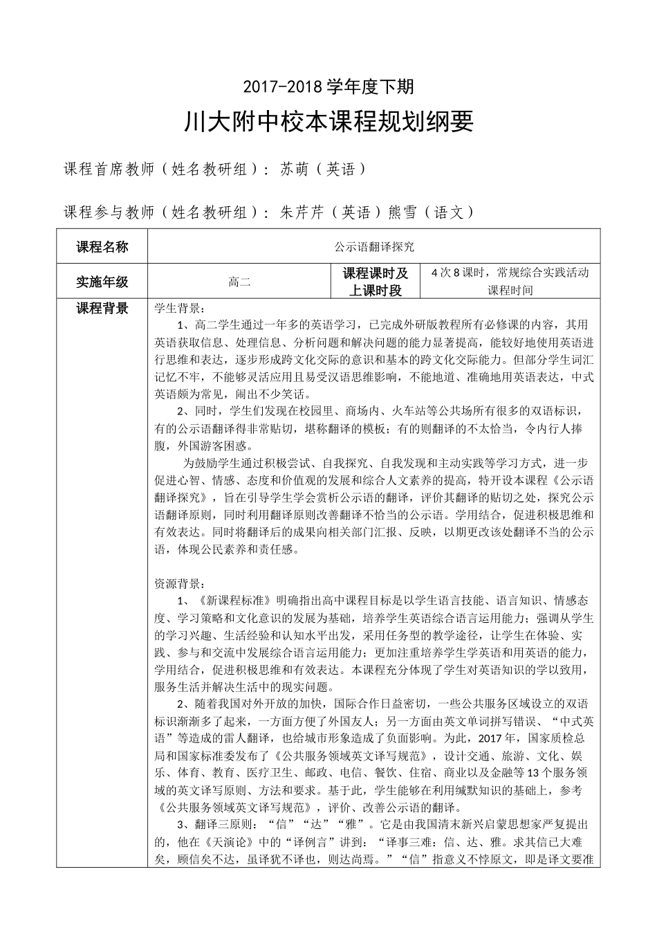 12.考察当地公共设施_第1页