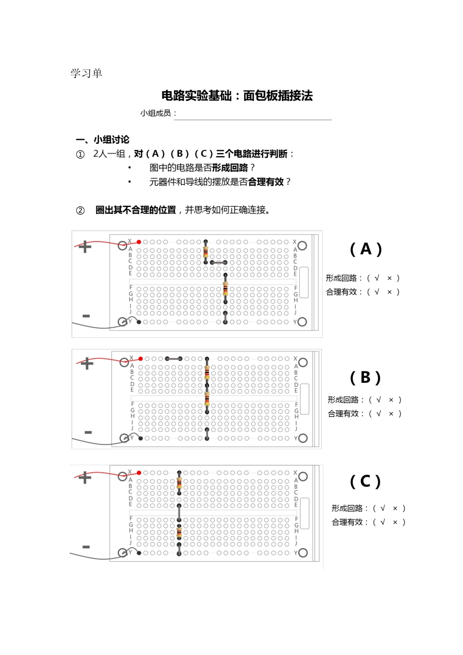 10.现代简单金木电工具和设备的认识与使用_第1页