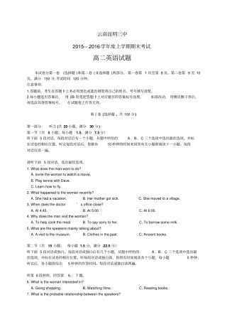 云南昆明三1516学年上学期高二期末考试——英语英语英语