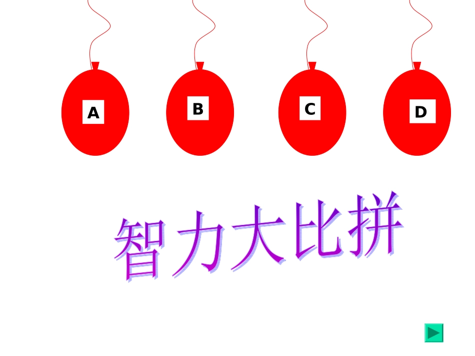 平行四边形综合练习_第3页