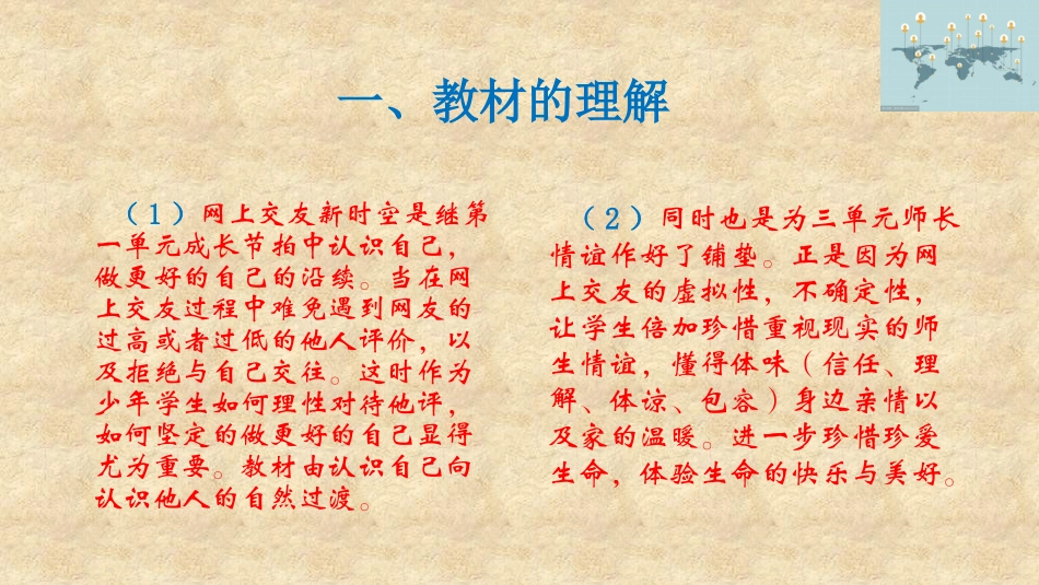 网上交友新时空_第3页