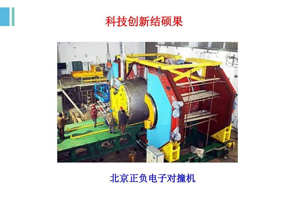 《第六课-实施科教兴国-第二课时》课件_第3页