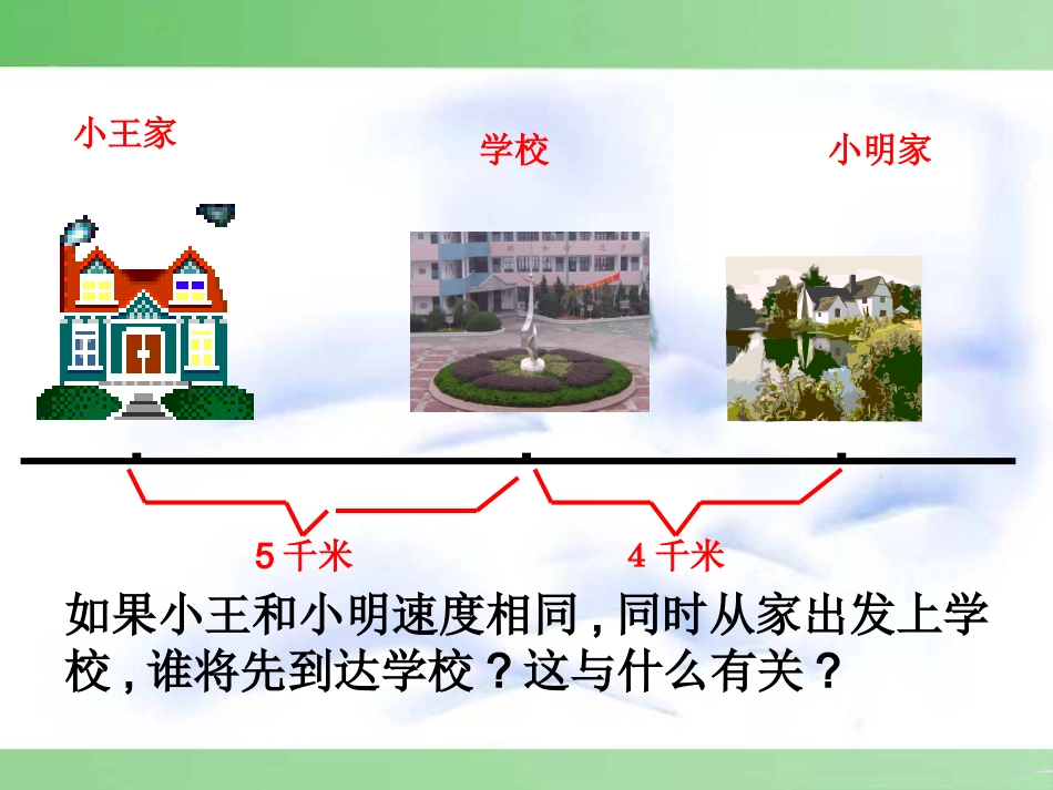 1.2.4--绝对值.2.4-绝对值--_第2页