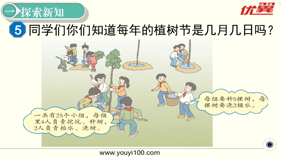 4、乘法交换律和结合律及有关的简便计算-(3)_第2页