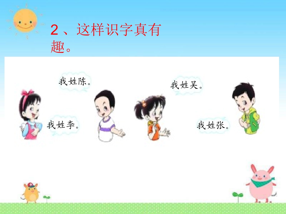 语文百花园三-课件_第3页