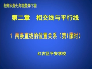 对顶角、余角和补角