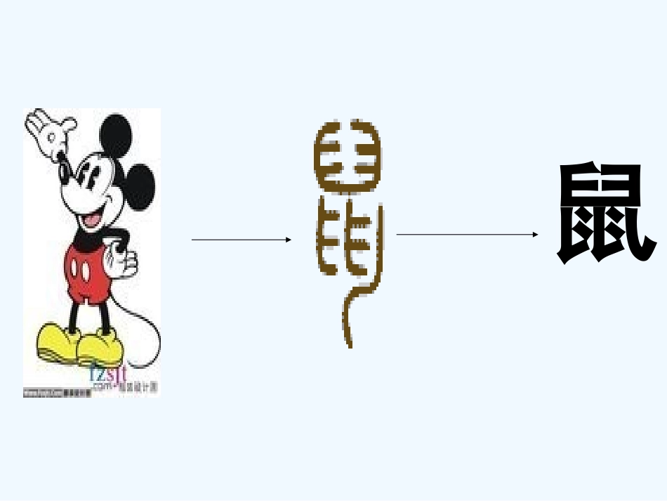 (部编)人教2011课标版一年级上册6比尾巴-(3)_第1页