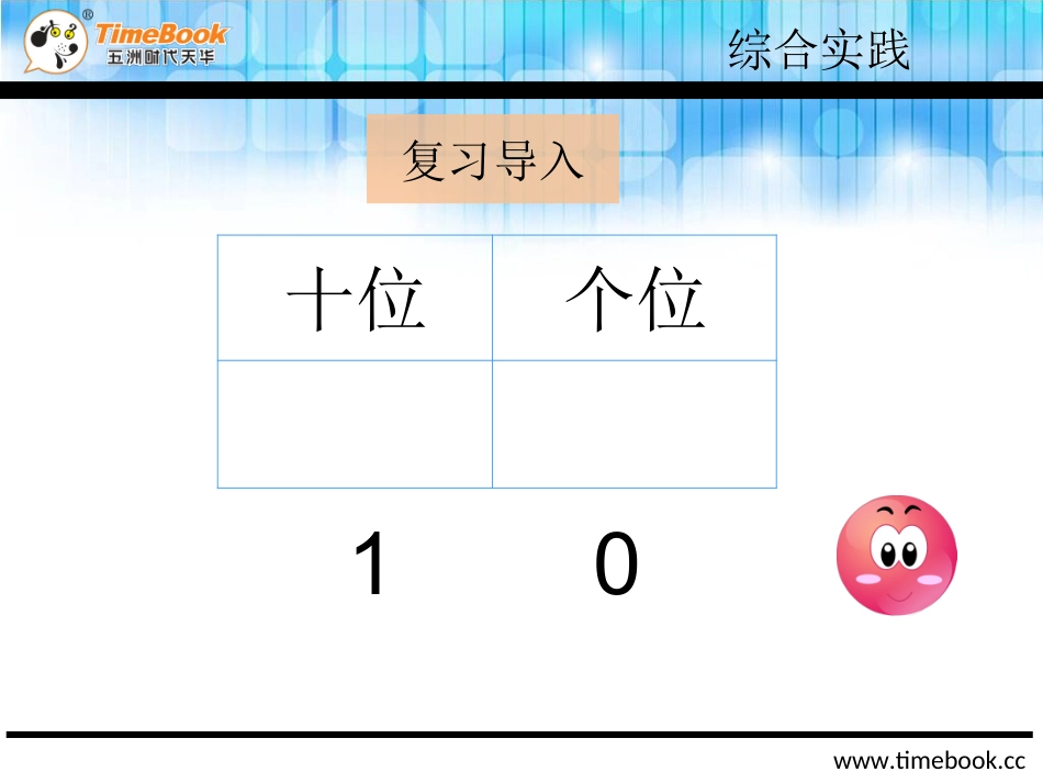 小学数学人教2011课标版一年级想一想-摆一摆-(3)_第3页