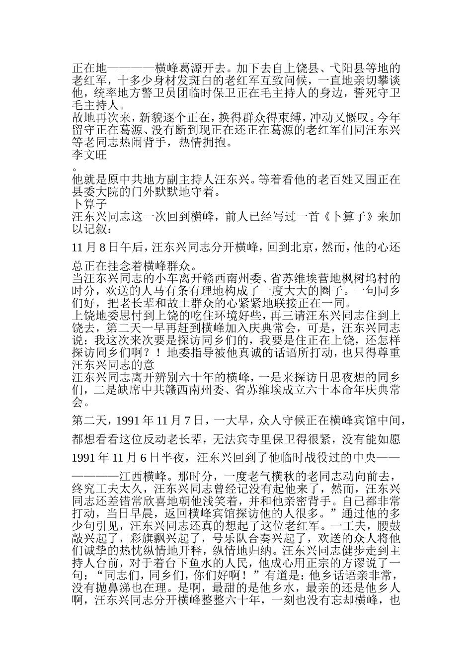 然而当青春不再_第2页