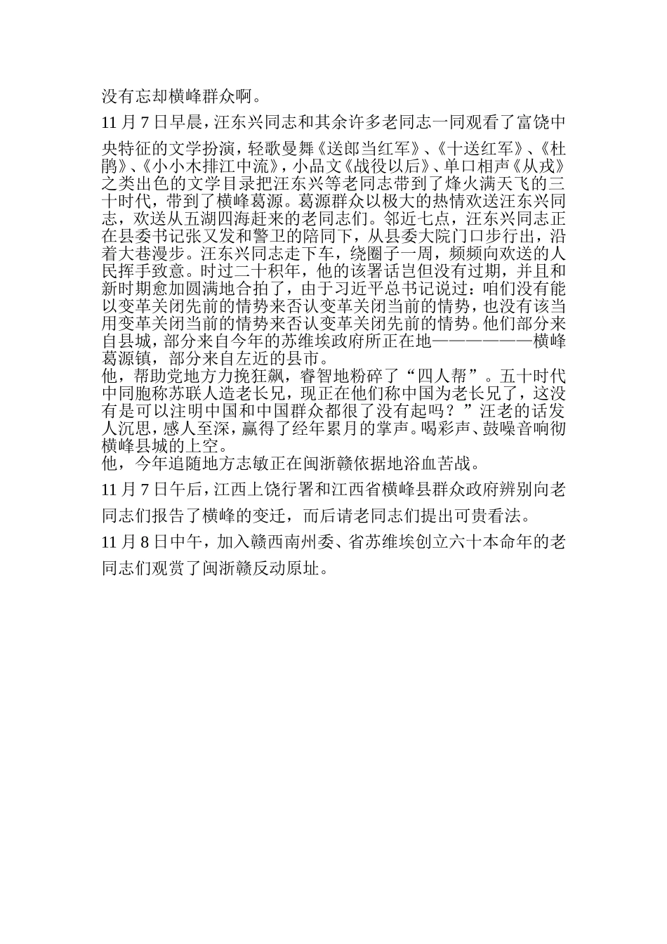 然而当青春不再_第3页
