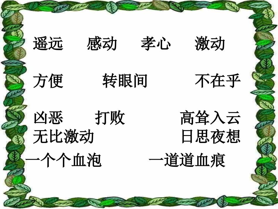 《沉香救母二》课件1_第3页