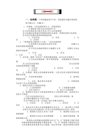 吉林一中2014-2015年高一上政治期末试题及答案