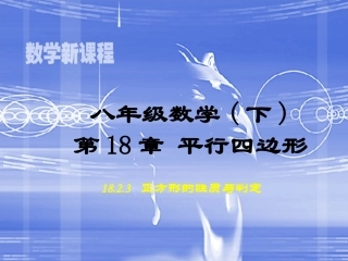 正方形的性质与判断