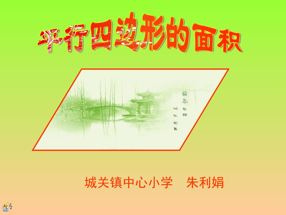 课件-(5)_第1页