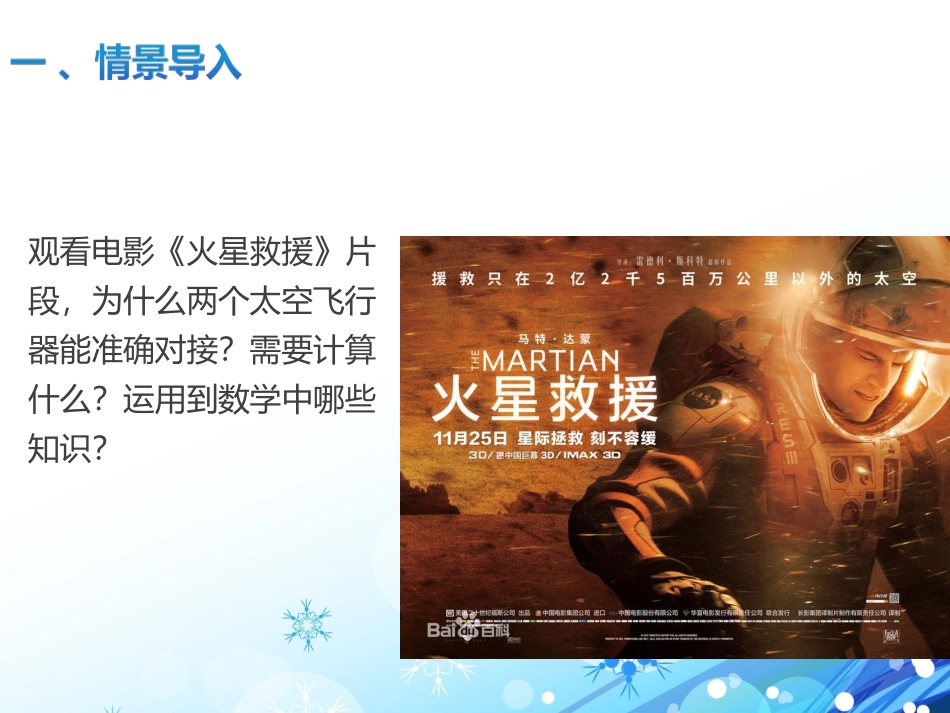 列分式方程解决行程实际问题-(2)_第2页