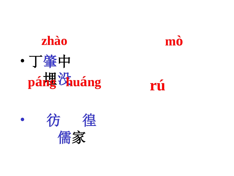 14《应有格物致知精神》课件-(2)_第3页
