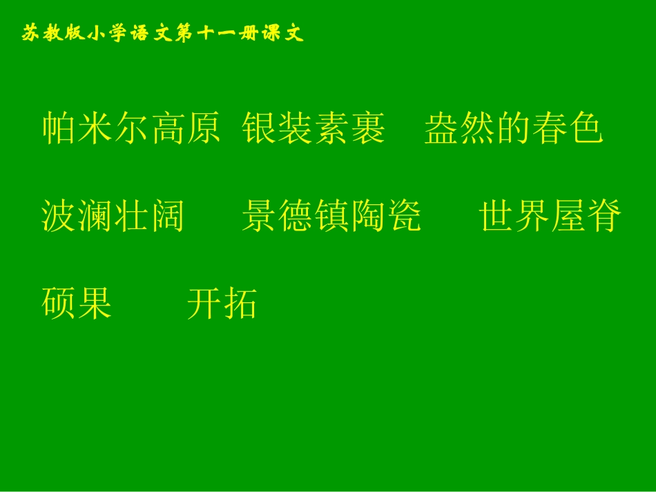 我们爱你啊-中国_第3页