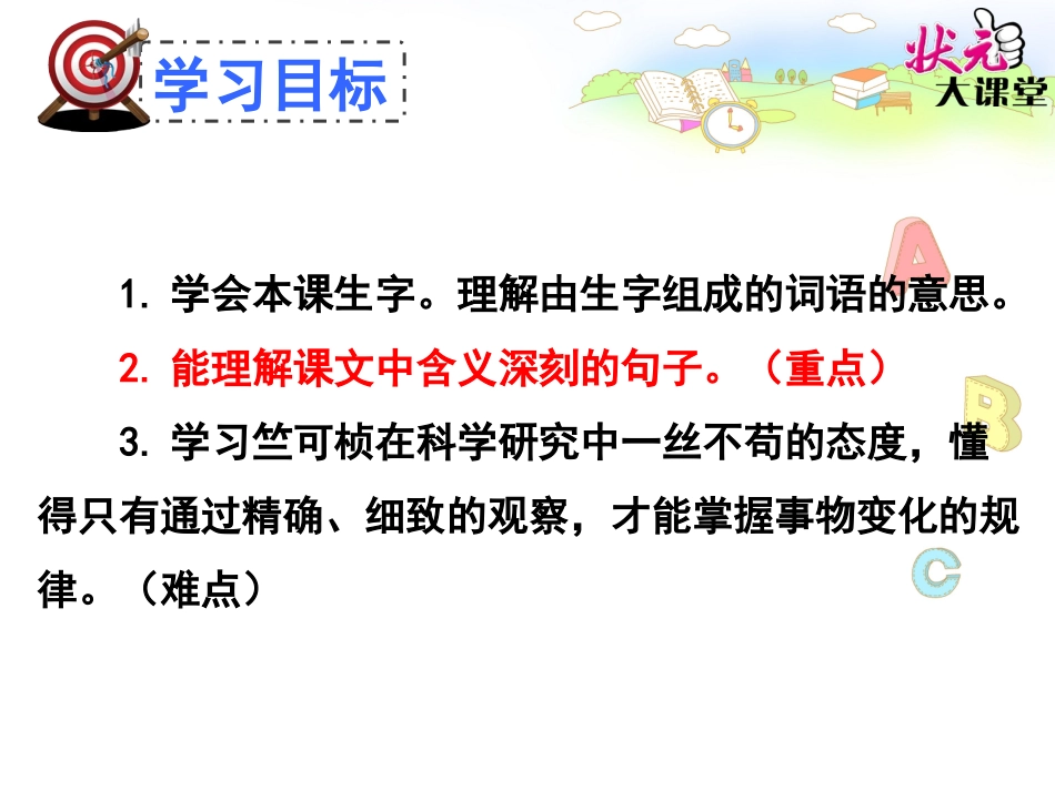 2第一朵杏花-(3)_第3页