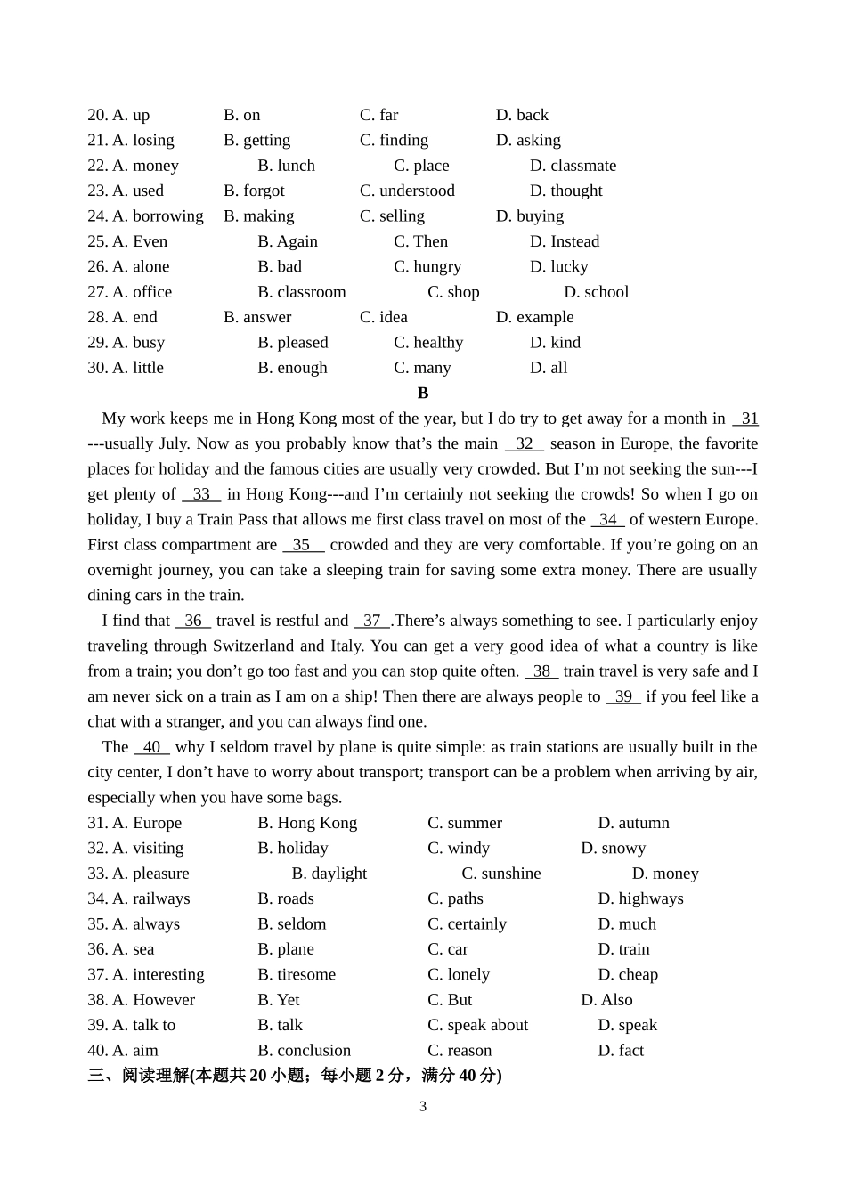2012海中提招外语试卷_第3页