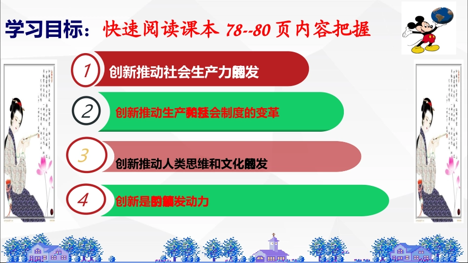 创新是引领发展的第一动力_第3页