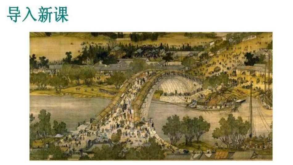 20《梦回繁华》_第2页