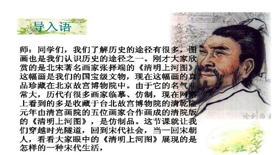 20《梦回繁华》_第3页