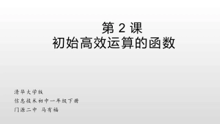 5.二维三维的任意变换-(3)