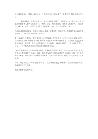 时间过得真快