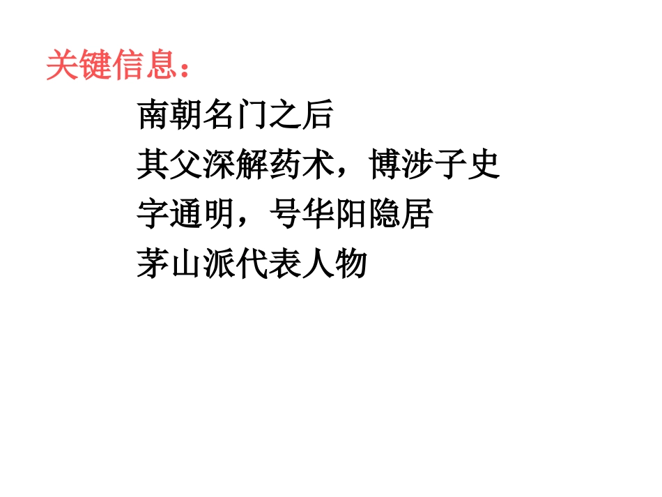 答谢中书书-(2)_第3页