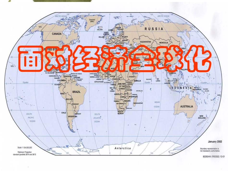 综合探究-提高效率-促进公平-(3)_第1页