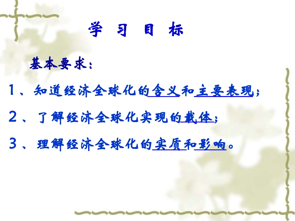 综合探究-提高效率-促进公平-(3)_第2页