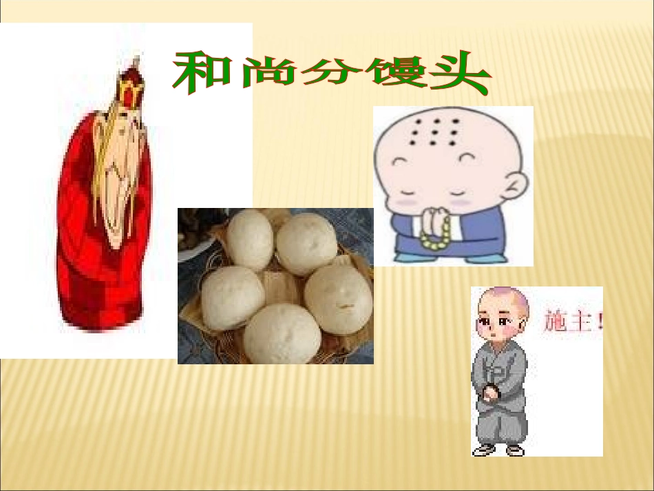 综合探究-提高效率-促进公平-(2)_第1页