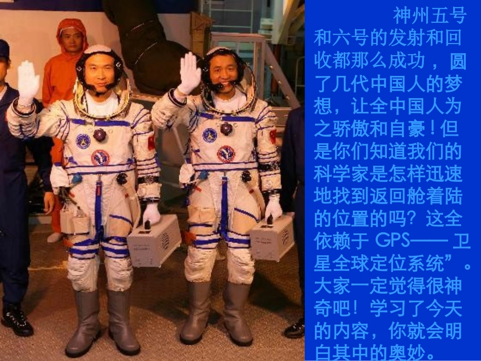 初中一年级数学下册第一课时课件_第3页
