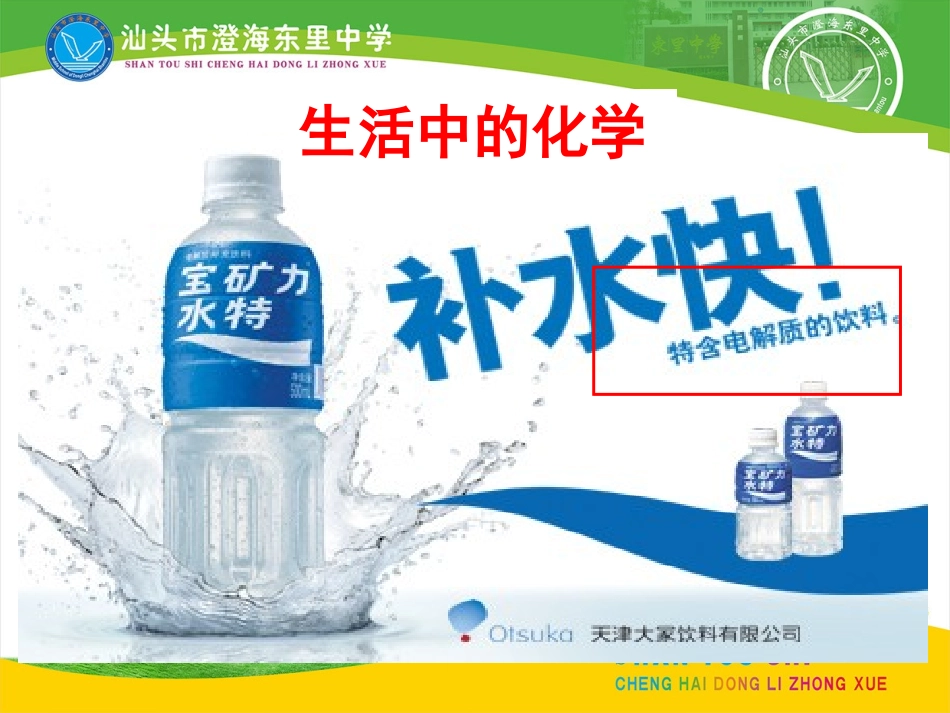 2-2-1离子反应(酸碱盐在水溶液中的电离)_第3页