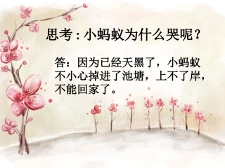 《夏夜多美》思考——哭